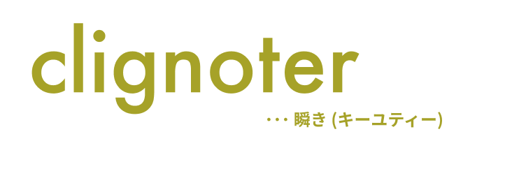 shikake-clignoter-item-title